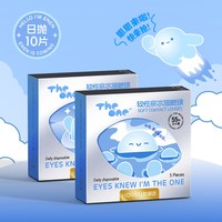 移动端：海俪恩 TheOne恩恩隐形近视眼镜日抛30片舒适水润透氧