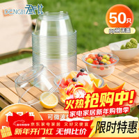 登比 透明塑料一次性碗 饺子汤圆碗 50只