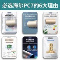 海尔60升家用电热水器3000瓦一级能效镁棒终身免更换六倍增容PC7