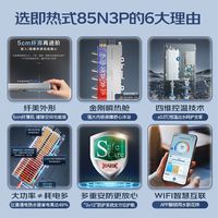 海尔即热式电热水器8500W大功率速热四维恒温防电墙7000W可调