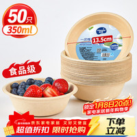 优奥 甘蔗浆纸盘纸碗 一次性餐具 350ml*50只 防水防油 本色可降解