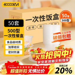 四万公里 40000KM 40000KM 四万公里 一次性餐盒 SWK0030 圆形加厚带盖外卖便当盒 500型 50套