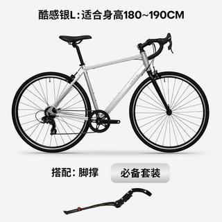 迪卡侬RC100公路自行车成人公路通勤城市变速成人男女骑行车OVB1