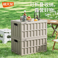 禧天龙 折叠收纳箱 户外露营车载箱 2个装 36升 灰色（环保0甲醛0异味）