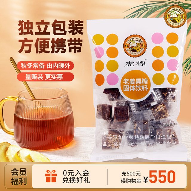 移动端：Tiger Mark 虎标 老姜黑糖姜茶 420g 袋装