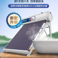 四季沐歌太阳能热水器农村家用全自动光电两用