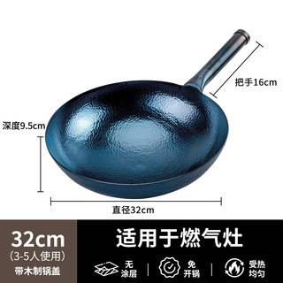 阎铁匠章丘炒锅铁锅无涂层熟铁锅家用炒菜锅不易粘老式燃气灶已开锅32cm