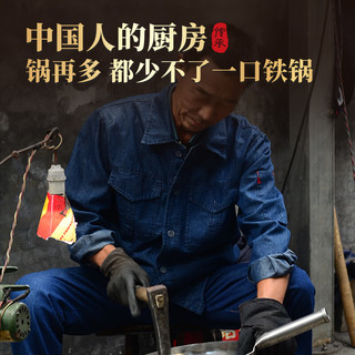 阎铁匠章丘炒锅铁锅无涂层熟铁锅家用炒菜锅不易粘老式燃气灶已开锅32cm