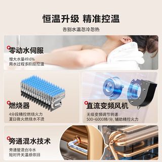 东芝 JSQ30-TSC6 零冷水增压恒温燃气热水器