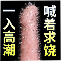 杰士邦 避孕套狼牙套棒套女性秒喷持久大颗粒狼牙套超薄情趣套用品 情趣尝鲜【共22只】颗粒6只+超薄16只