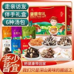 怡江黄金耳 菌菌有礼古田香菇礼盒装655g