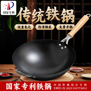 冀铁锤（jitiechui）铁锅炒菜锅熟铁锅章丘手工无涂层不易粘锅炒勺36cm加耳+锅盖