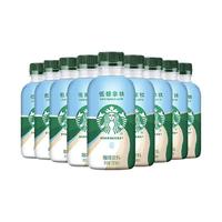 星巴克星小咖低糖拿铁200ml*9瓶即饮咖啡饮料早餐搭档便携饮品