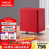 Stadler Form 斯泰得乐（Stadler Form）无雾冷蒸发加湿器卧室家用孕妇婴儿办公室桌面空气过滤加湿