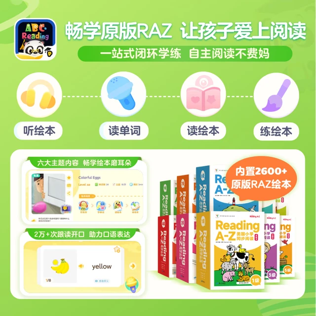  ABC Reading 分级阅读 儿童英语启蒙读物
