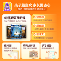 【ABC英语角】学而思英语天天练SVIP会员新课标英语教材背单词学英语 英语SVIP年卡+数学VIP年卡 英语天天练会员