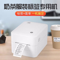 汉印D35热敏标签打印机 条码吊牌80mm不干胶打印奶茶贴纸打印机食品价签条形码打印机 汉印D35BT蓝牙版