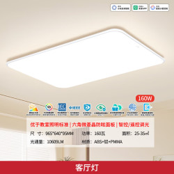 雷士 全光谱护眼 吸顶灯  多种色温【白雪max 160w】包安装