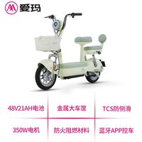 【2025新国标】爱玛小金豆电动自行车48V21AH成人男女电瓶车