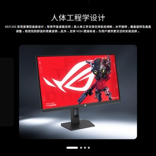 ROG/玩家国度 XG27JCG 180Hz OC FAST-IPS 27英寸电竞显示器