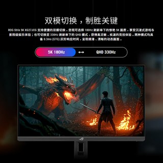 ROG/玩家国度 XG27JCG 180Hz OC FAST-IPS 27英寸电竞显示器
