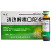 坤康 清热解毒口服液10ml*10支 3盒装