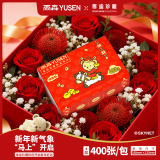  yusen/雨森 加厚 抽纸