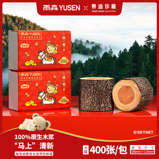  yusen/雨森 加厚 抽纸