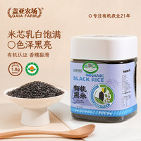 盖亚农场有机黑米1kg 五谷杂粮粗粮糙米饭 无染色黑香米熬粥蒸饭 有机黑米1kg*1罐