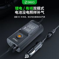360 HQ30 便携式气泵 90W 4500mAh