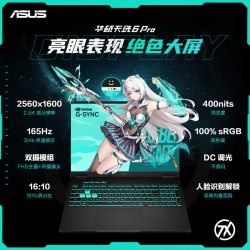 华硕 RTX5070 游戏本电脑
