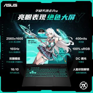 华硕 RTX5070 游戏本电脑
