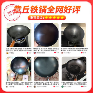  仟厨皇 无涂层 熟铁炒锅