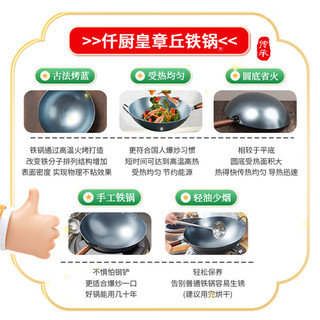  仟厨皇 无涂层 熟铁炒锅