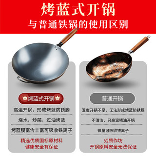  仟厨皇 无涂层 熟铁炒锅