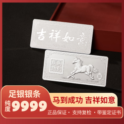 GXGOLD G 马到成功投资银条500g 足银Ag999.9～