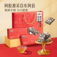 88VIP：三只松鼠 黑芝麻核桃东阿阿胶糕 350g*2盒 礼盒装