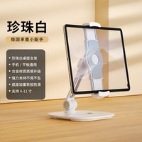 乐得Magsafe磁吸手机支架ipad平板电脑便携屏通用桌面懒人支撑架可折叠升降旋转高度角度调节上网课学习