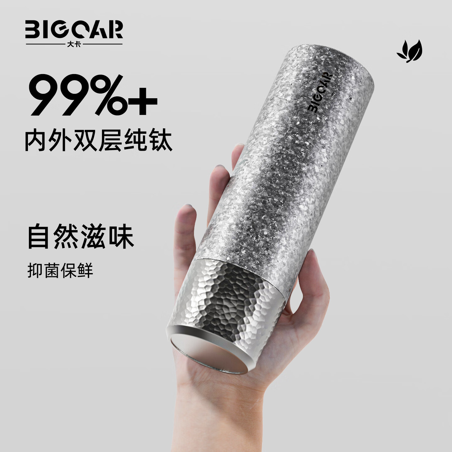 Big car/大卡 抗菌 纯钛保温杯 礼盒  501-600mL