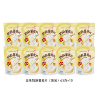 金味软糯拉丝】奶麻薯麦片饱腹即食懒人冲饮免煮奶香麻薯65g*5袋 金味奶麻薯麦片65克*10袋