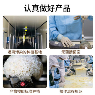  JinTang/金唐 免泡免洗免炖煮 有机银耳  本草银耳80g*2罐 暂无