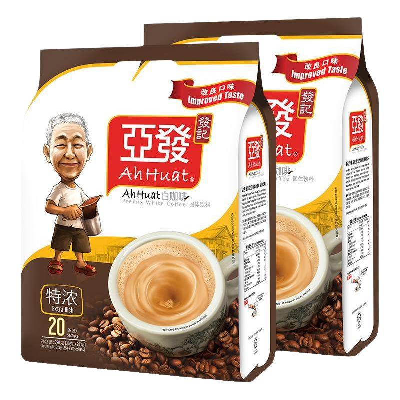 亚发店白咖啡特浓阿发三合一发记经典冻干速溶咖啡粉