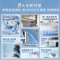 美的 Max1000G 反渗透纯水机 1000G大通量 厨下式直饮无罐净水器