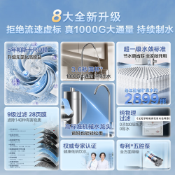 美的 Max1000G 反渗透纯水机 1000G大通量 厨下式直饮无罐净水器