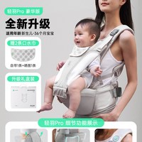 乐蒂宝贝腰凳婴儿轻便四季多功能护腰宝宝背带二合一透气抱娃