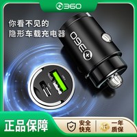 360 T3 车载充电器 30W 快充