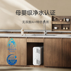 米家 1200G大通量 净水器