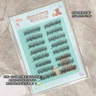 韩系U型女团假睫毛！萌睫尚品清透爱豆ace免胶假睫毛女自然仿真