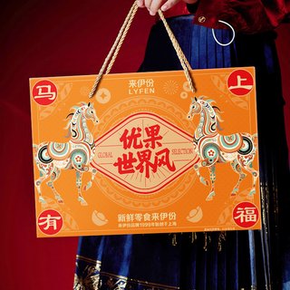  LYFEN/来伊份 新年礼盒 坚果礼盒