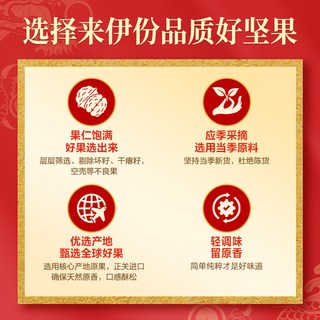  LYFEN/来伊份 新年礼盒 坚果礼盒